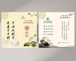 古风邀请函