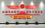 党建文化墙