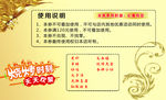 代金券