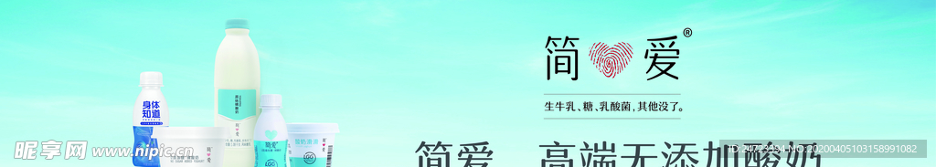 酸奶 展板 背景 简约