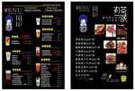 饮料价目表