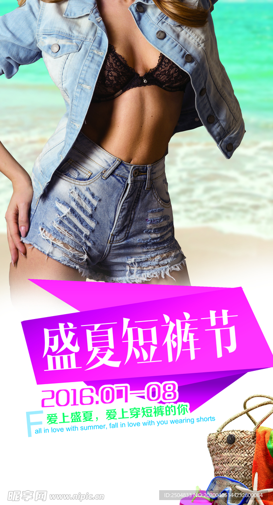 服装