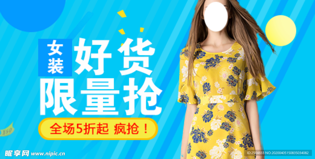 服装