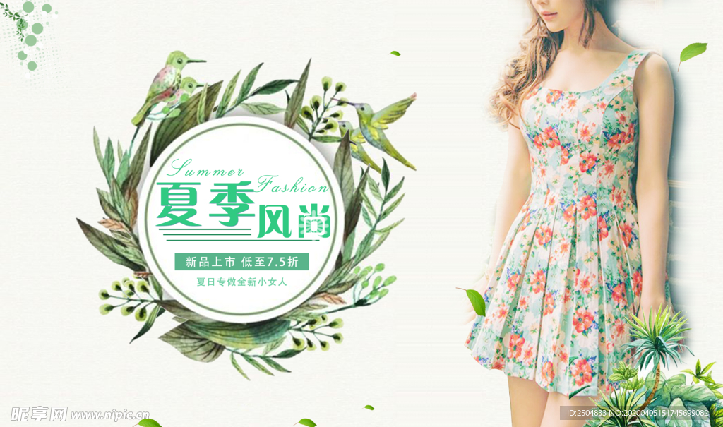 服装