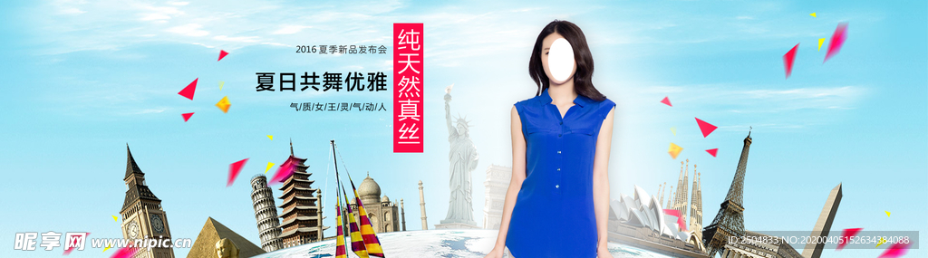 服装