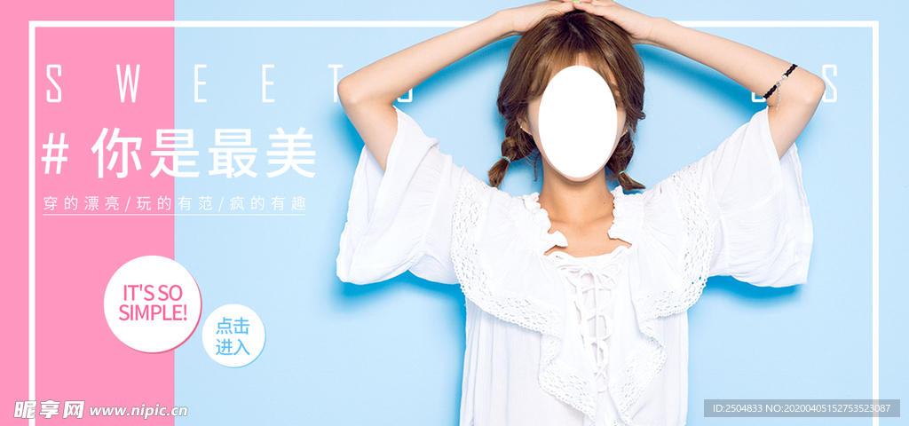 服装