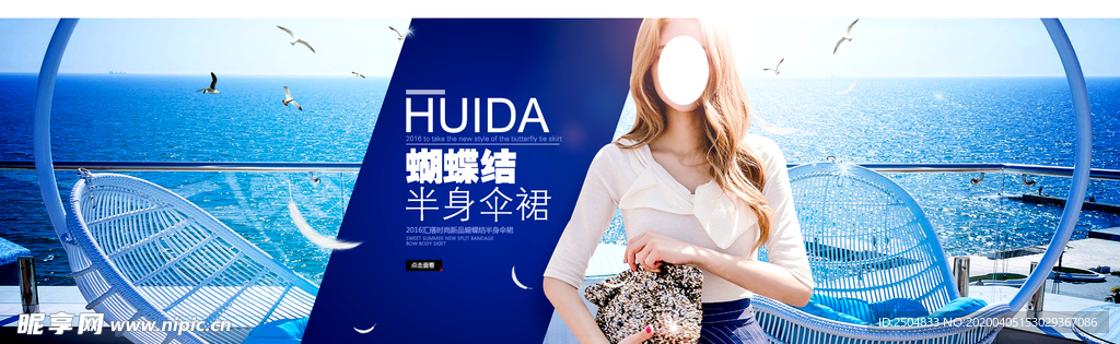 服装