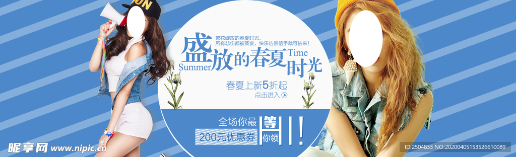服装