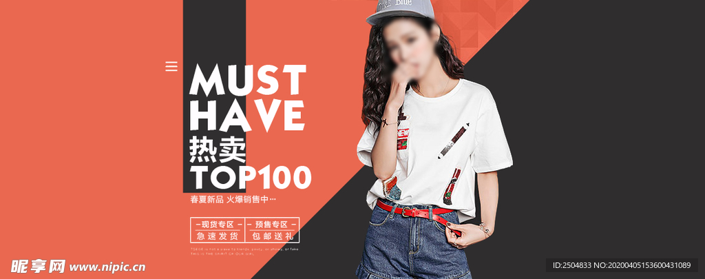 服装