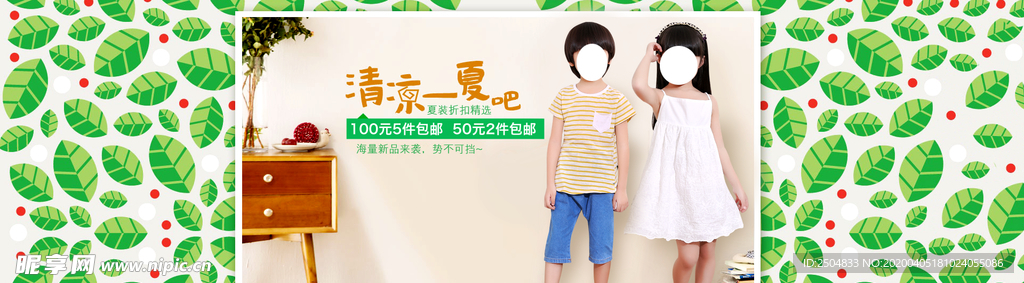 服装