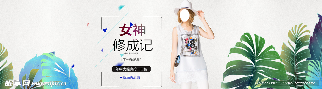 服装
