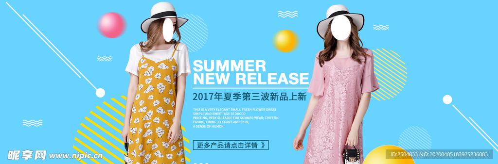 服装