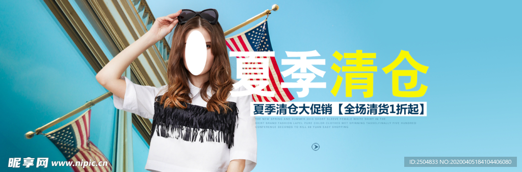 服装