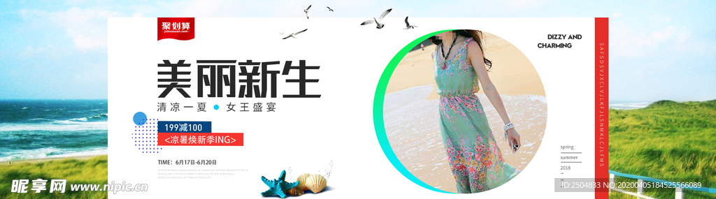 服装