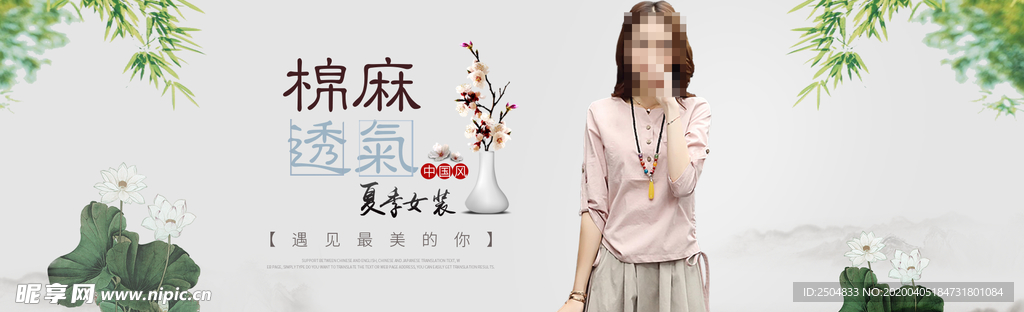 服装