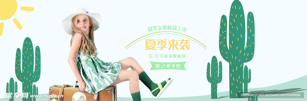 服装