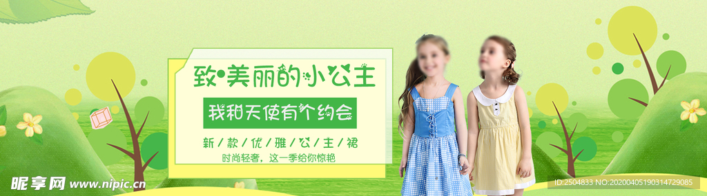 服装