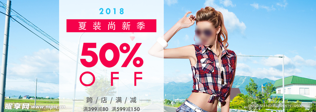 服装