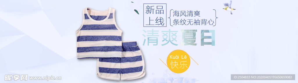 服装
