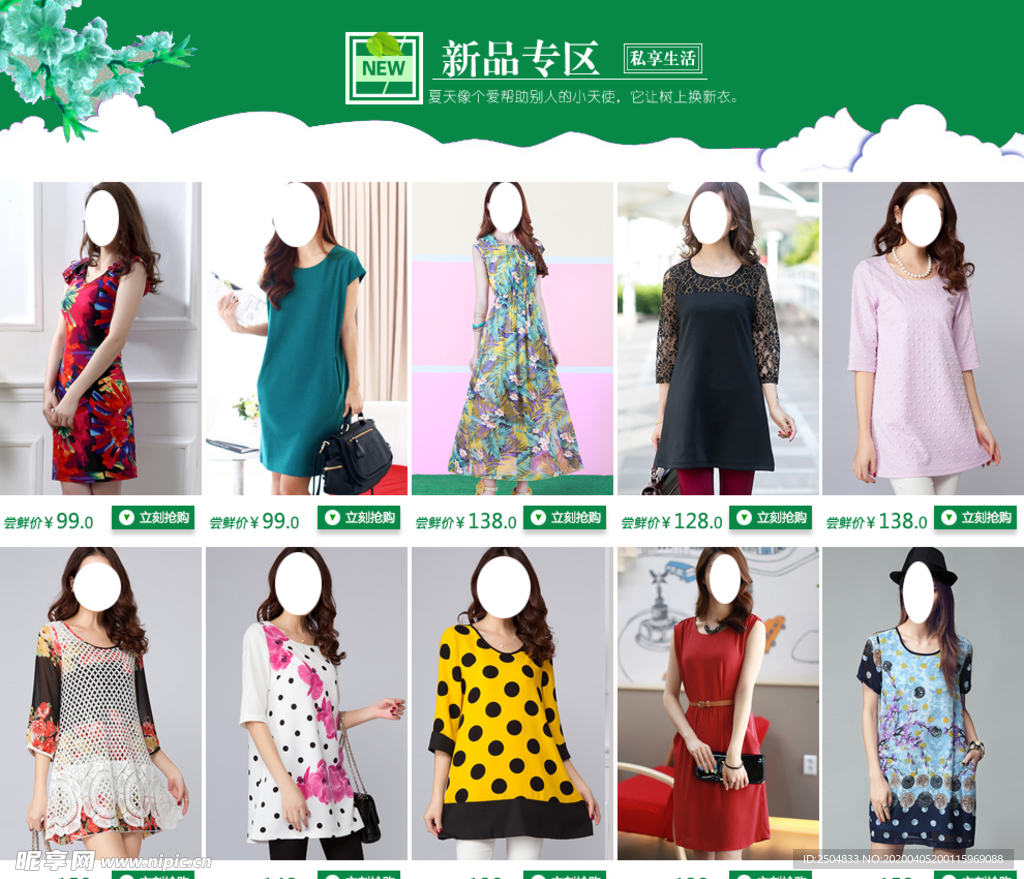服装