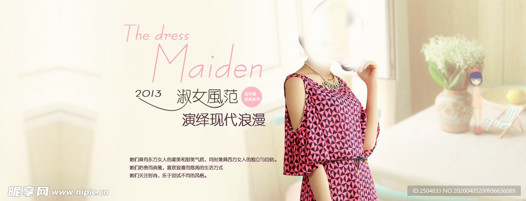 服装