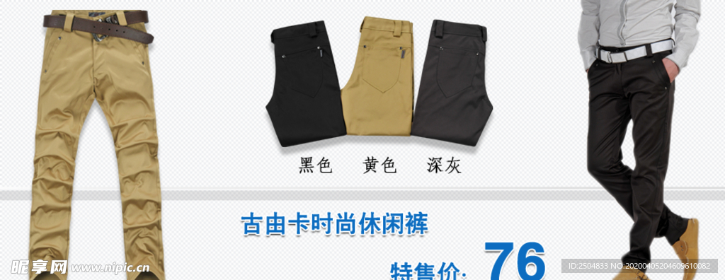 服装