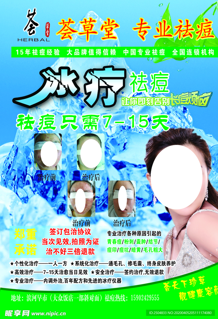 服装