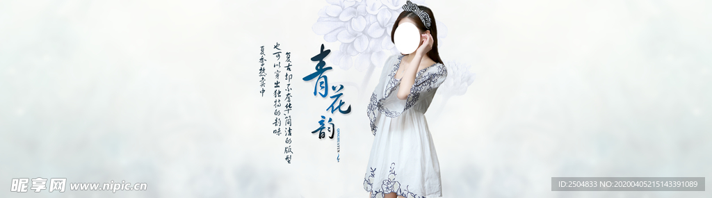 服装