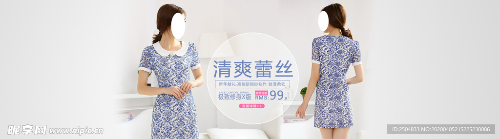 服装