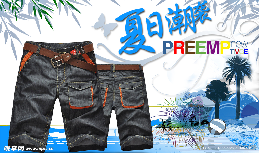 服装
