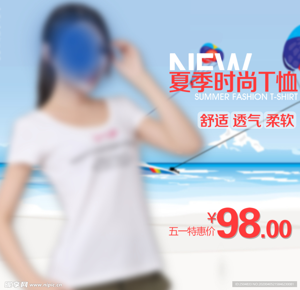 服装