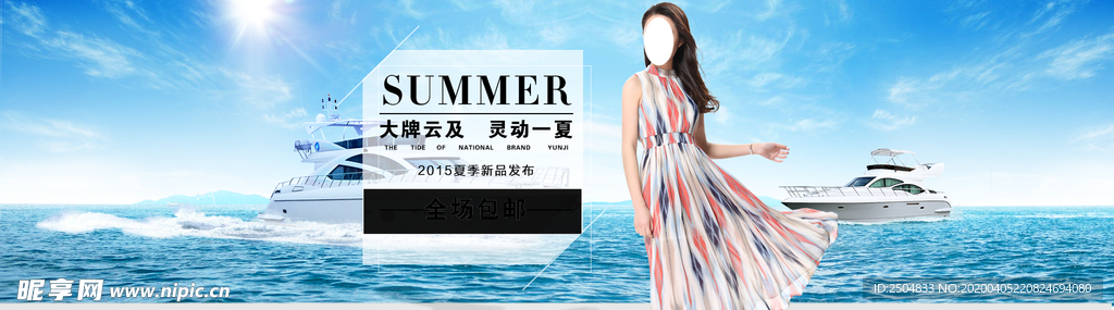 服装