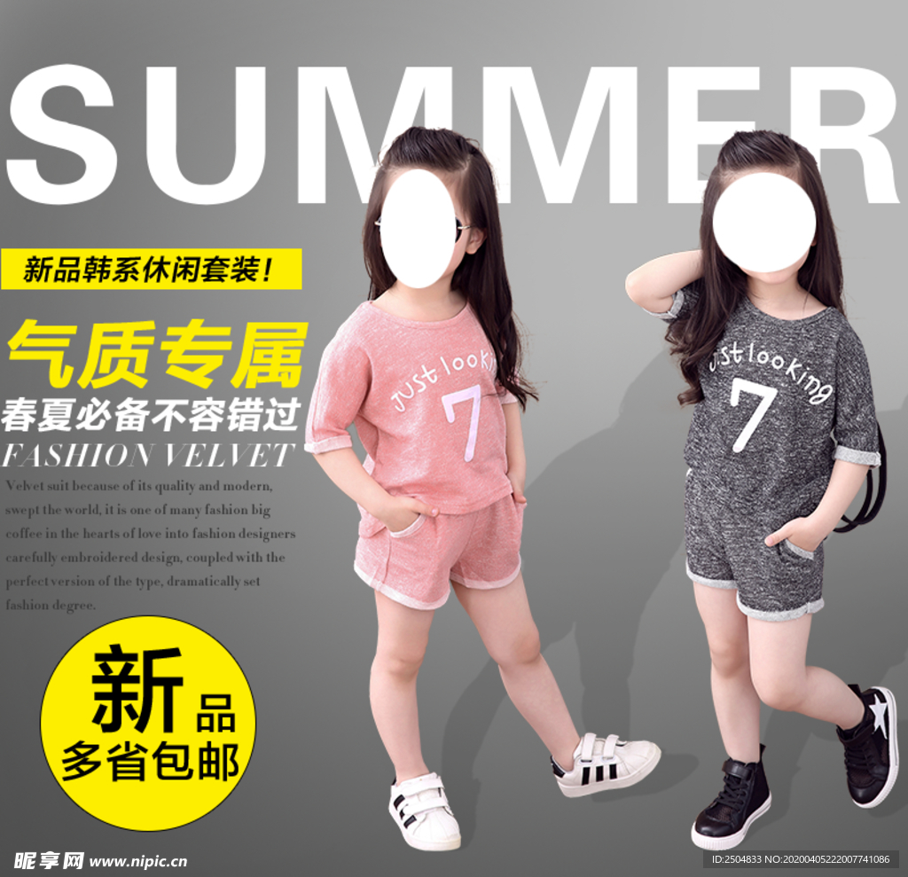 服装