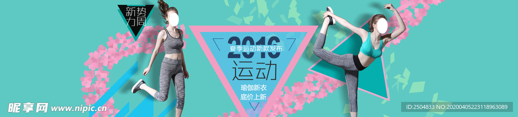 服装