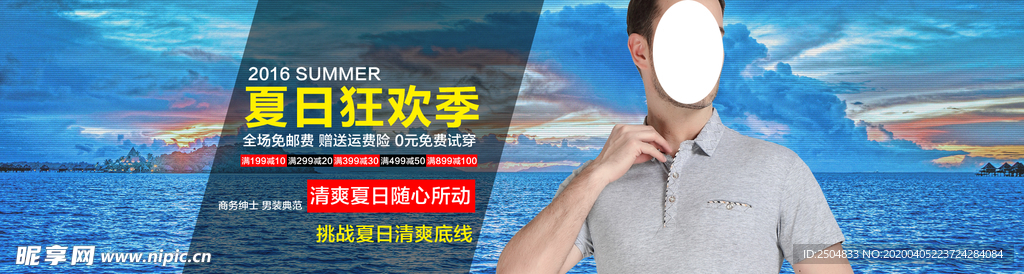 服装