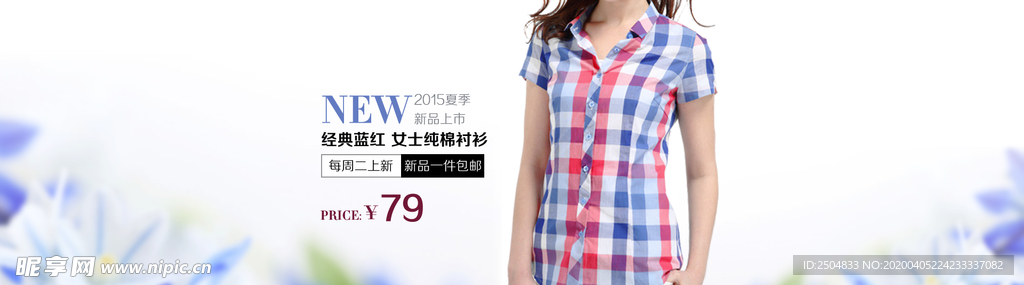 服装