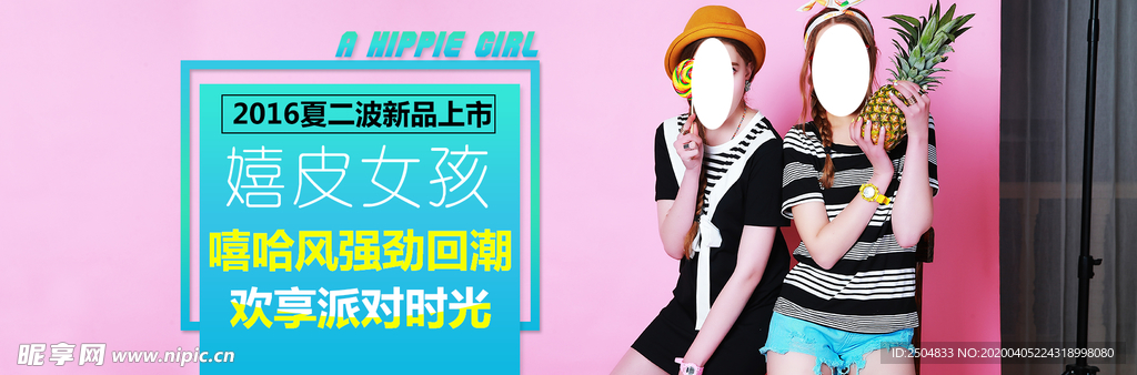 服装