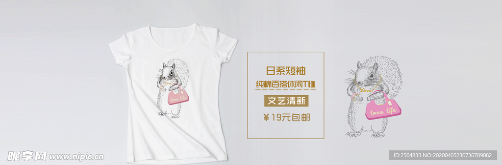 服装