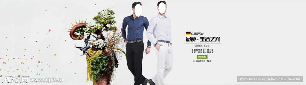 服装