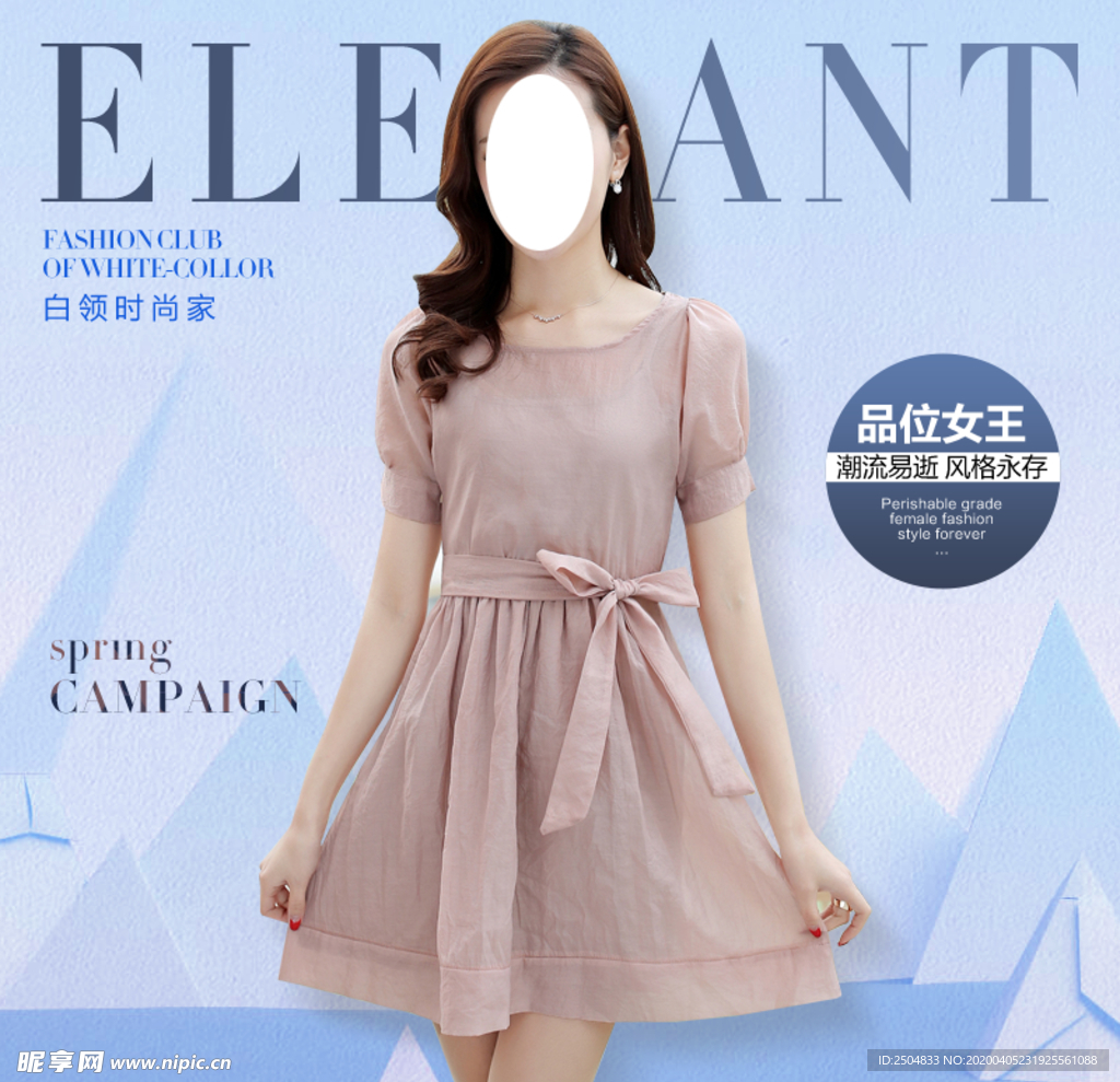 服装