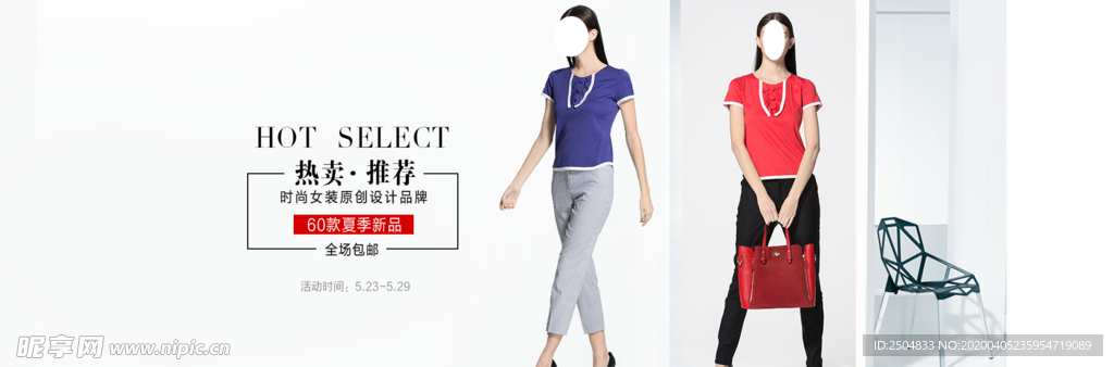 服装