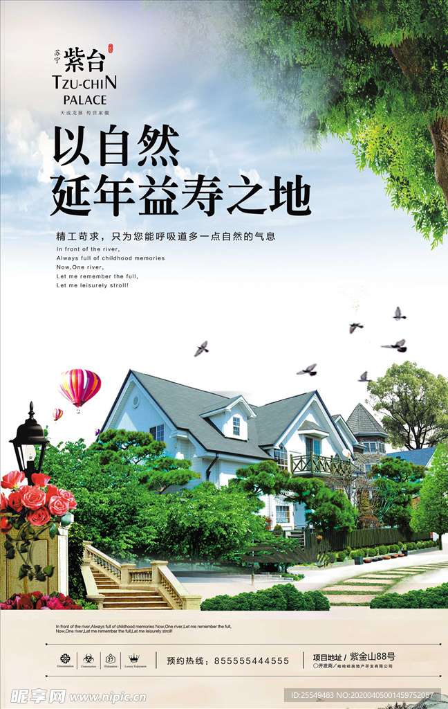 中式地产