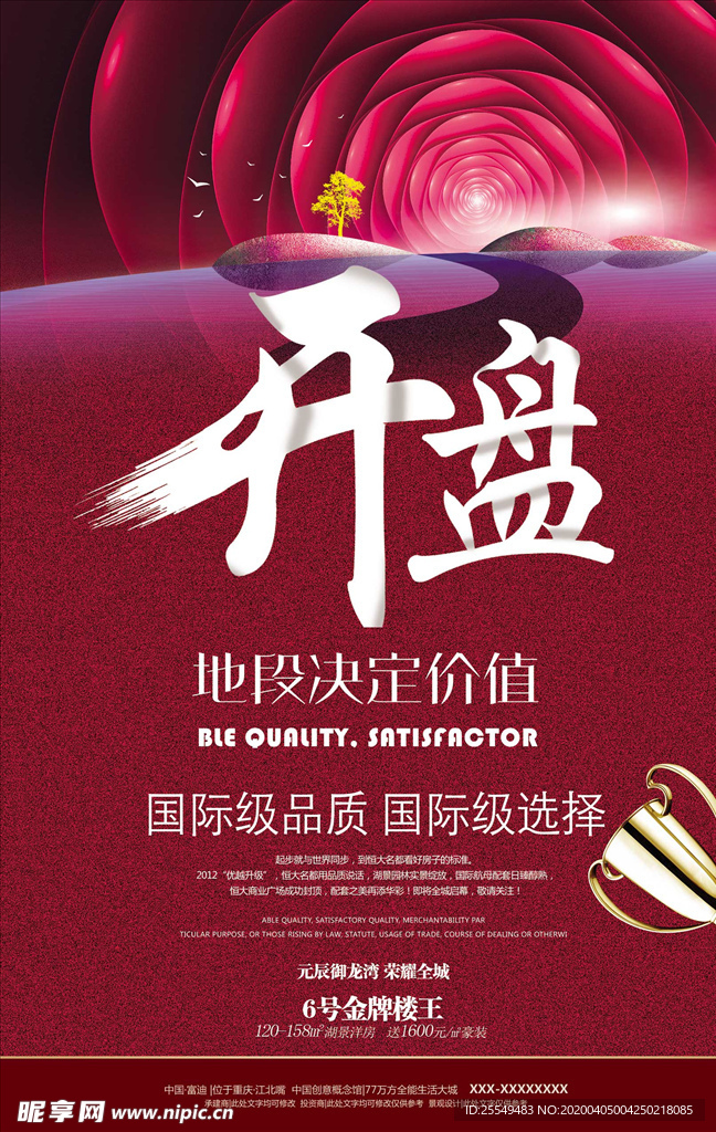 开盘