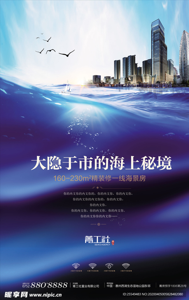 地产广告