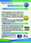 防疫