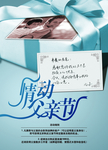 父亲节海报