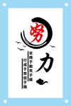 古风努力励志文字文化墙