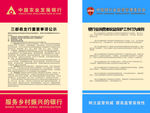 银监会行为准则