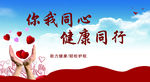 健康同行