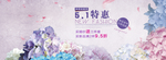 五一特惠